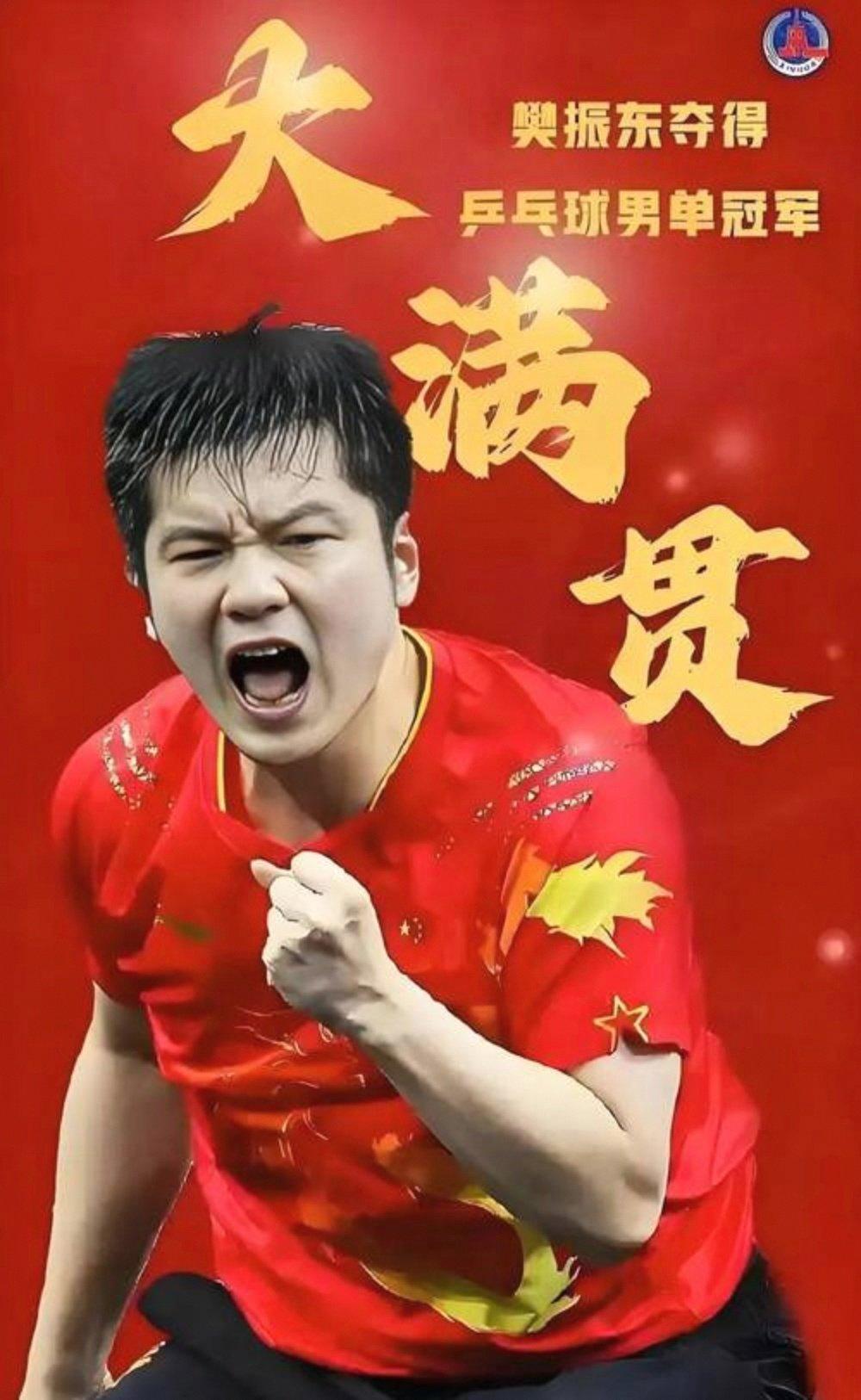 独家：樊振东西甲赛程公布(樊振东巴黎男单决赛前不敢看信息)|FG电子体育直播在线观看